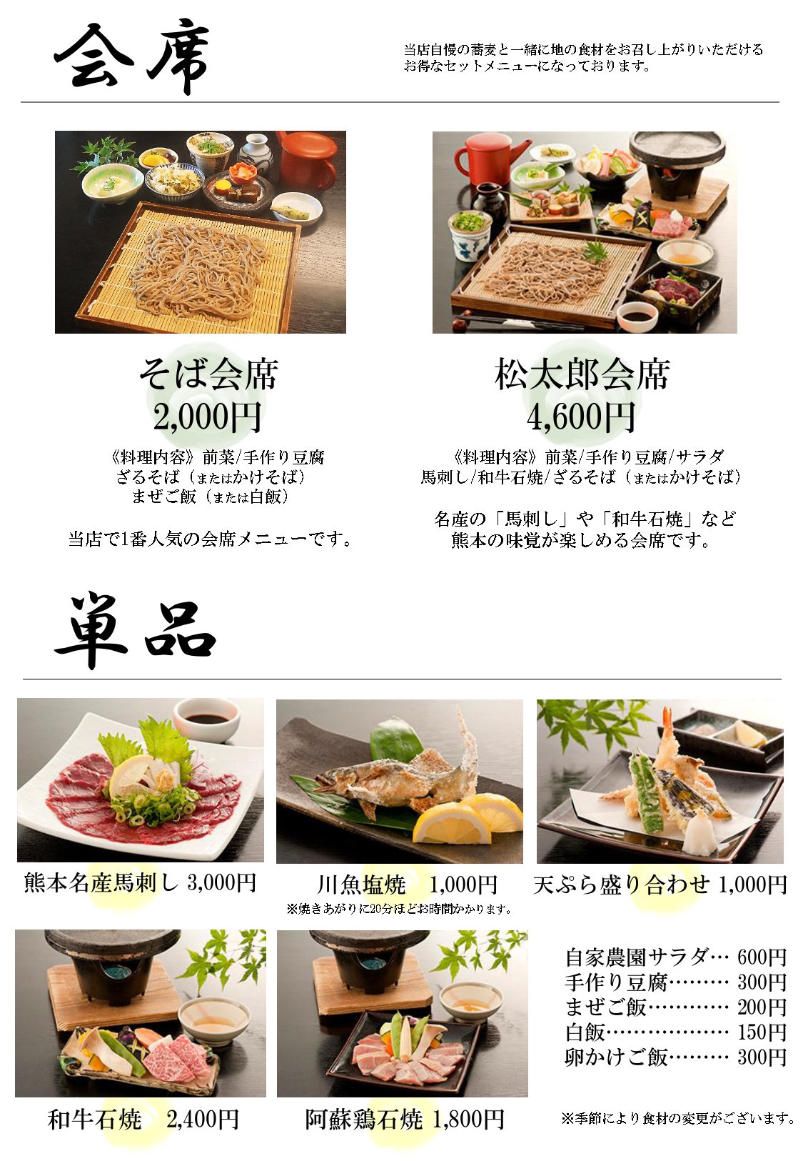 草 太郎 庵